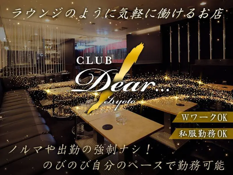 CLUB dear（ディア）の写真1