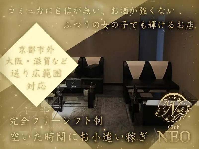 CLUB NEO（ネオ）の写真1