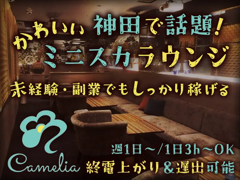 Camelia BIANCO（カメリアビアンコ）の写真1
