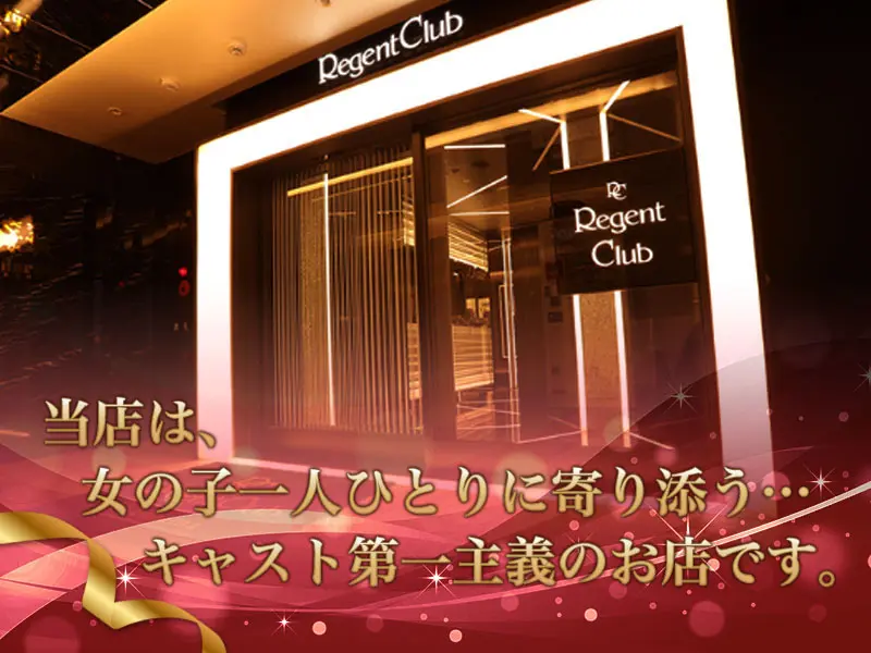 REGENTCLUB 横浜（リージェントクラブ）の写真2