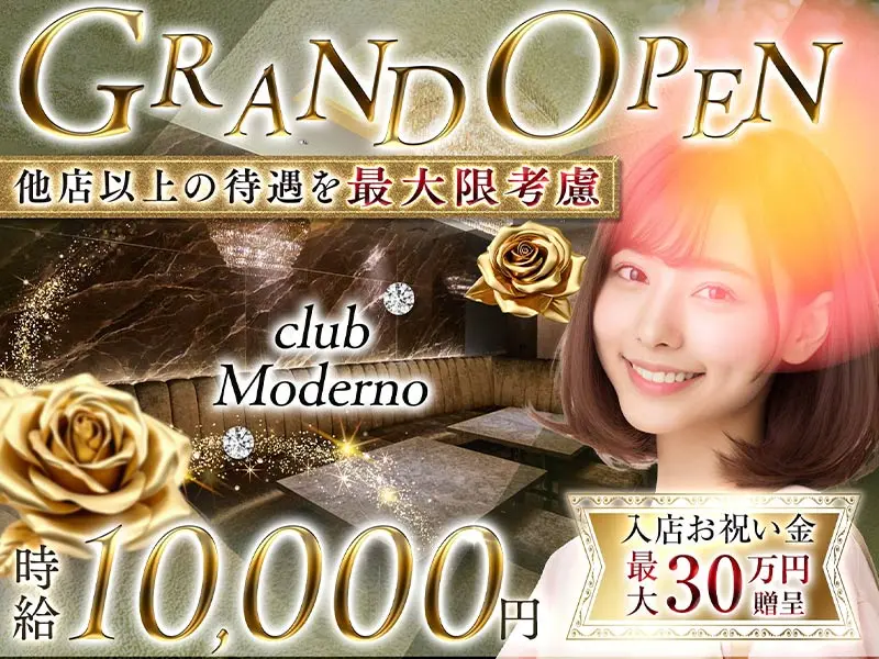 club Moderno（モデルノ）の写真1