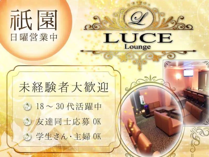Lounge Luce（ラウンジルーチェ）の写真1