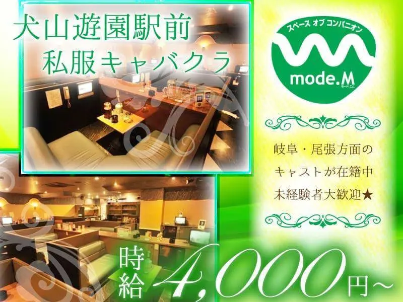 mode．Ｍ（モード．エム）の写真1