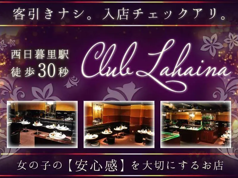 CLUB ラハイナの写真1