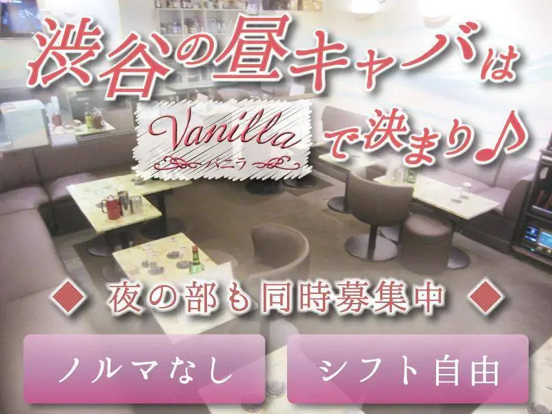 vanilla（バニラ）の写真1