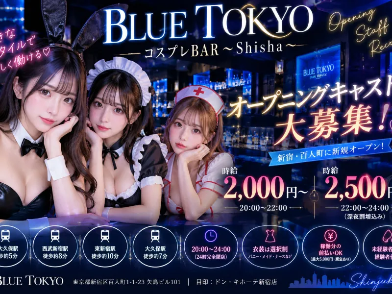 BLUE TOKYOの写真